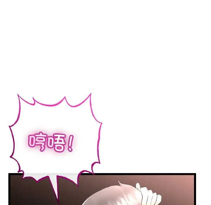 与初恋的以外同居 第45話 第128页