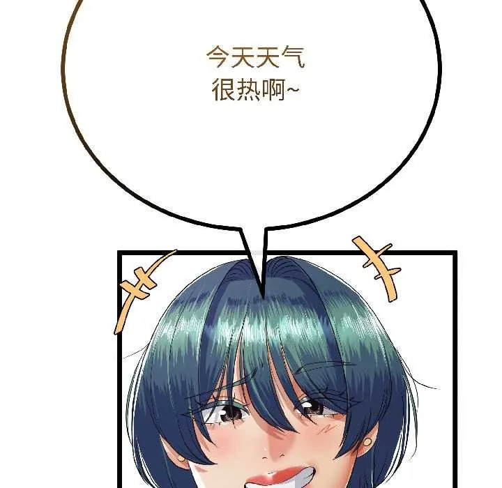与初恋的以外同居 第45話 第120页