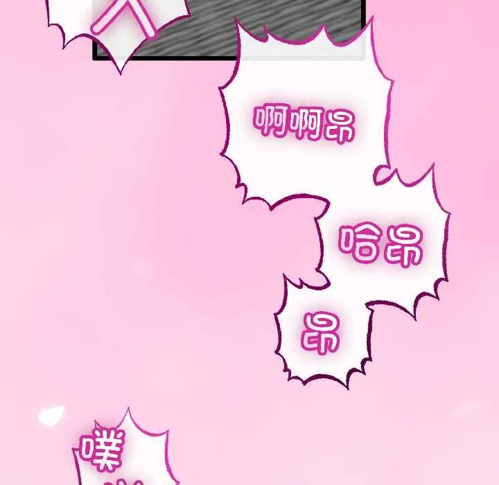 与初恋的以外同居 第45話 第68页