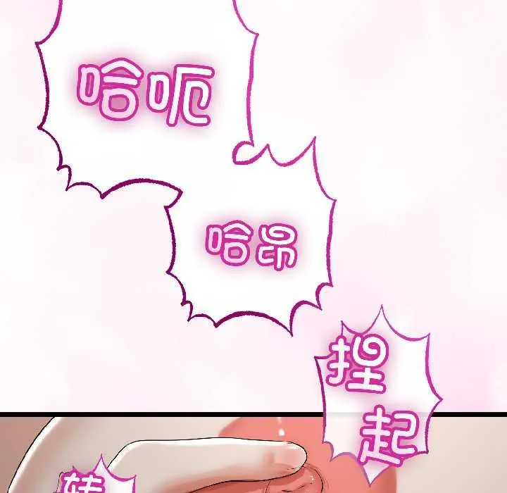 与初恋的以外同居 第45話 第71页