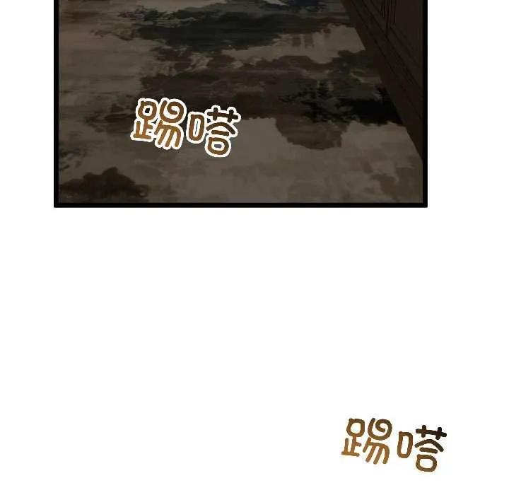与初恋的以外同居 第45話 第104页