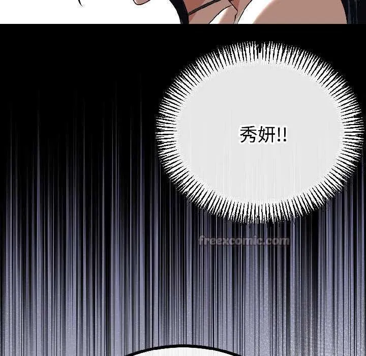 与初恋的以外同居 第45話 第42页