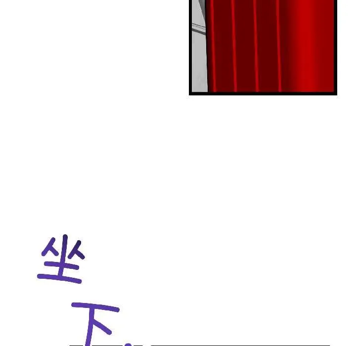 与初恋的以外同居 第45話 第113页