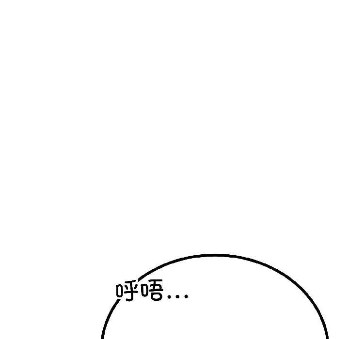 与初恋的以外同居 第45話 第19页