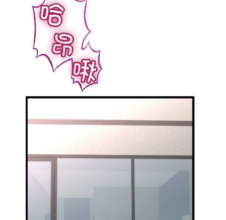 与初恋的以外同居 第45話 第137页