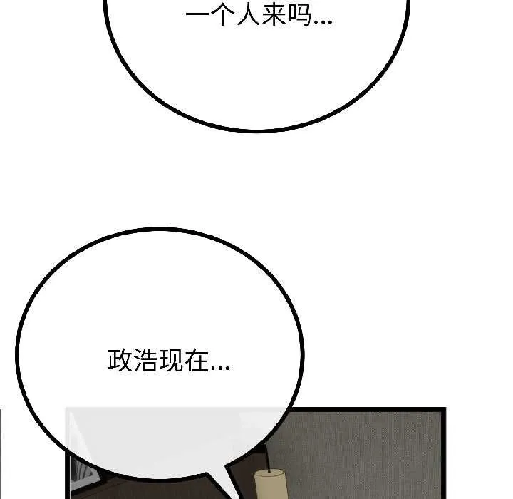 与初恋的以外同居 第45話 第26页