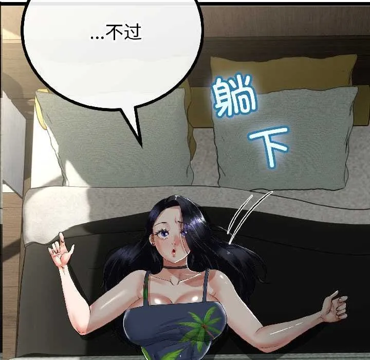 与初恋的以外同居 第45話 第22页