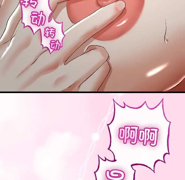与初恋的以外同居 第45話 第72页