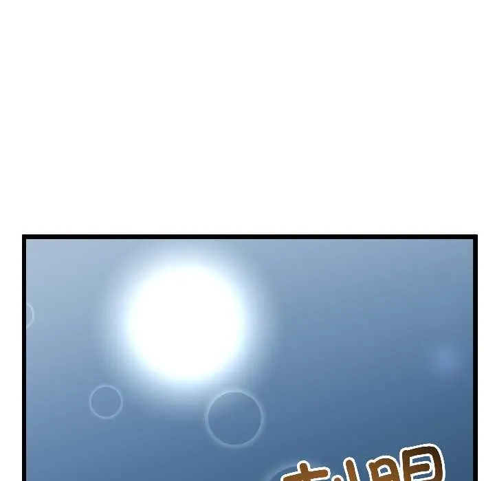 与初恋的以外同居 第45話 第11页