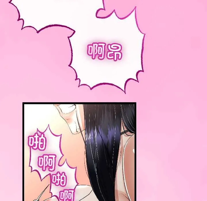 与初恋的以外同居 第45話 第91页