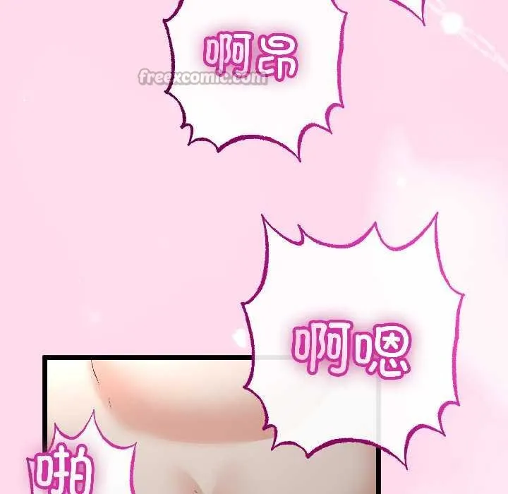 与初恋的以外同居 第45話 第98页