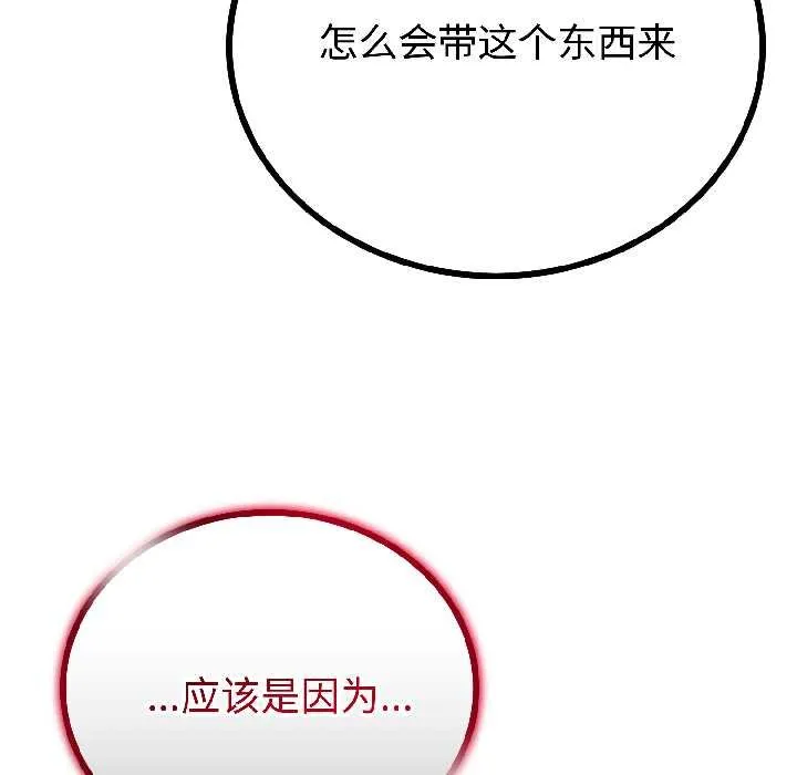 与初恋的以外同居 第45話 第49页