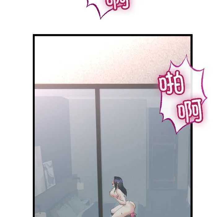 与初恋的以外同居 第45話 第142页