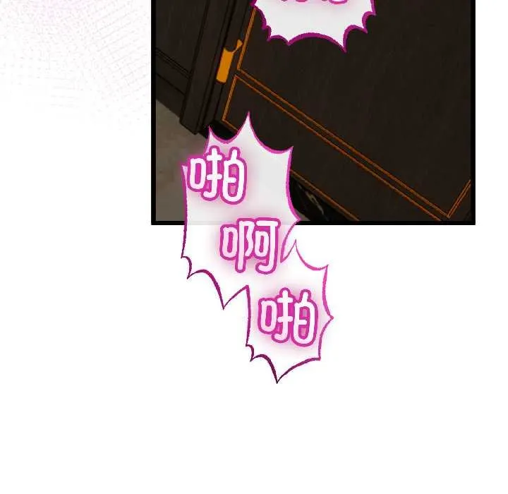 与初恋的以外同居 第45話 第102页