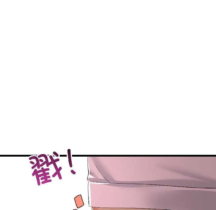 与初恋的以外同居 第45話 第122页