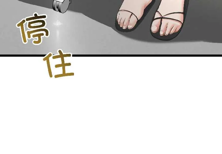 与初恋的以外同居 第45話 第2页