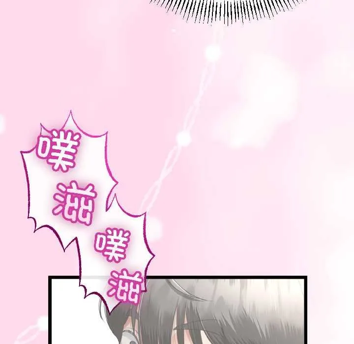 与初恋的以外同居 第45話 第60页
