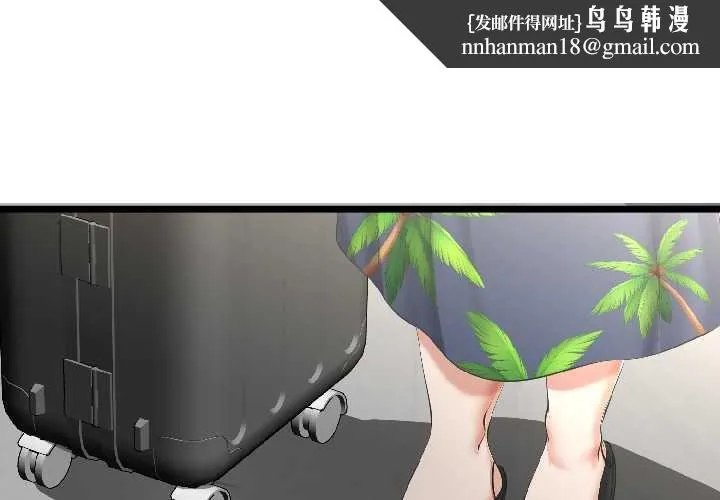 与初恋的以外同居 第45話 第1页