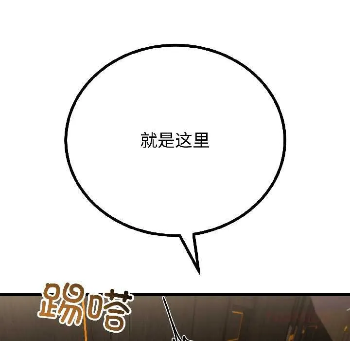与初恋的以外同居 第45話 第105页