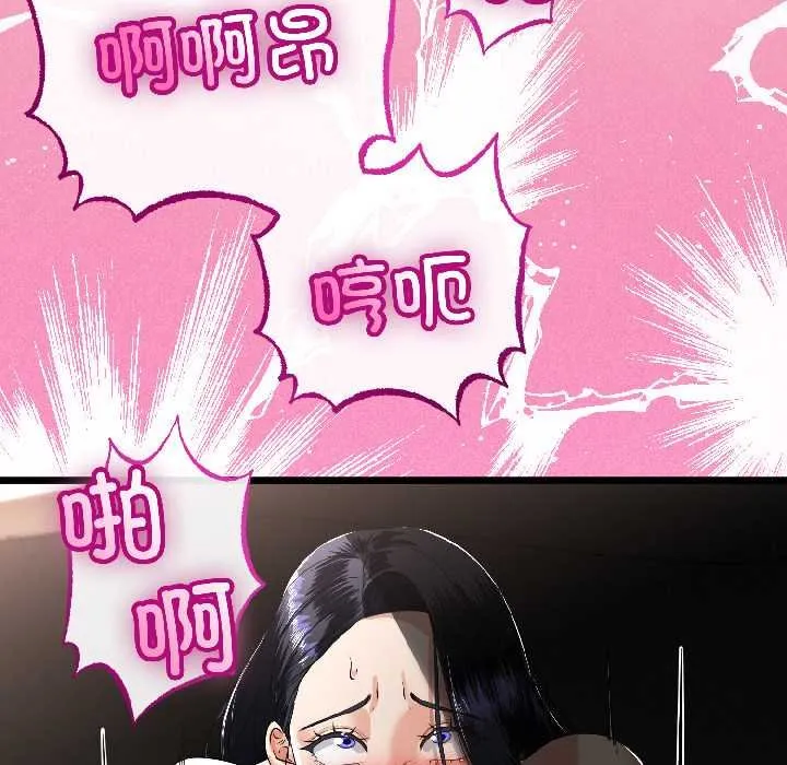与初恋的以外同居 第45話 第85页