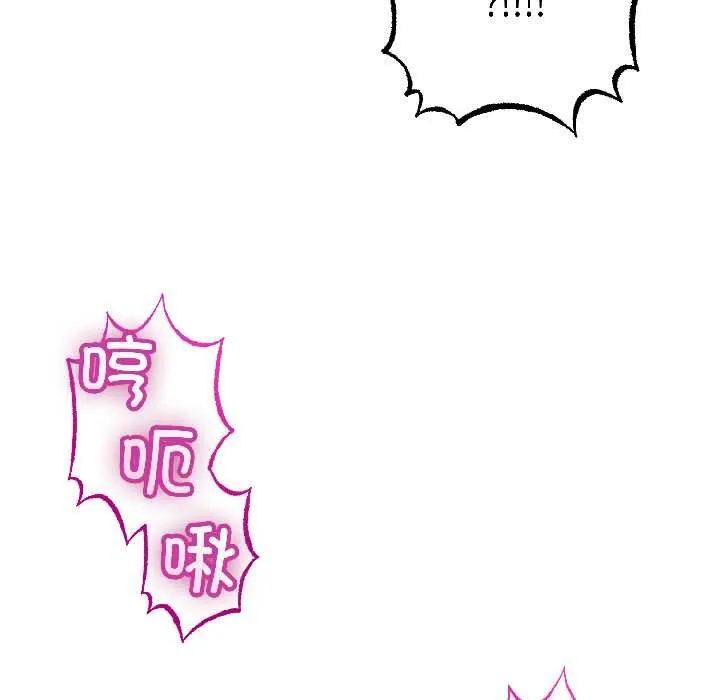 与初恋的以外同居 第45話 第130页