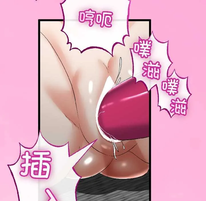 与初恋的以外同居 第45話 第67页