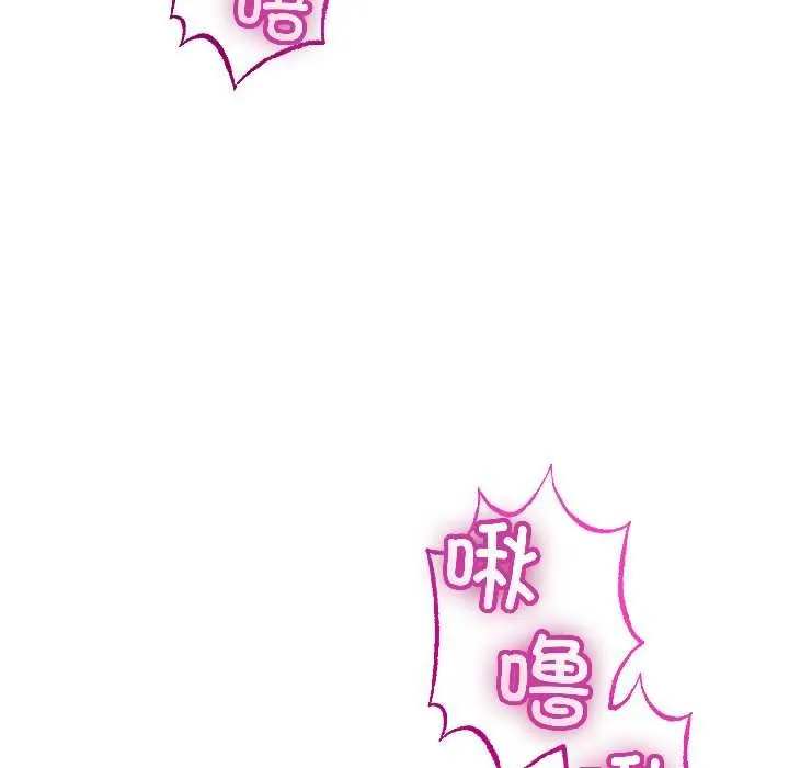 与初恋的以外同居 第45話 第132页