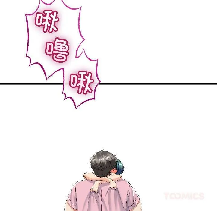 与初恋的以外同居 第45話 第135页