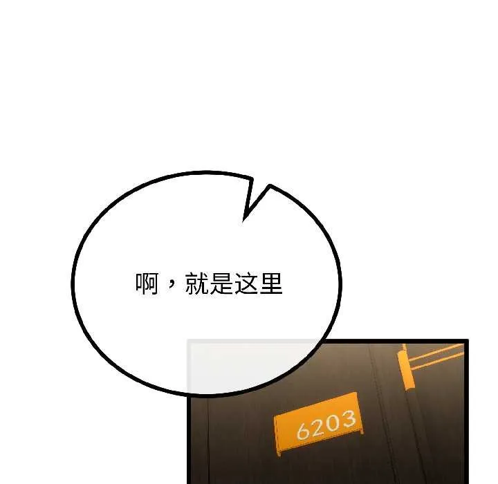 与初恋的以外同居 第45話 第17页