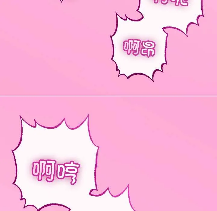与初恋的以外同居 第45話 第66页