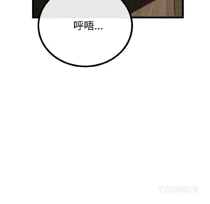 与初恋的以外同居 第45話 第111页