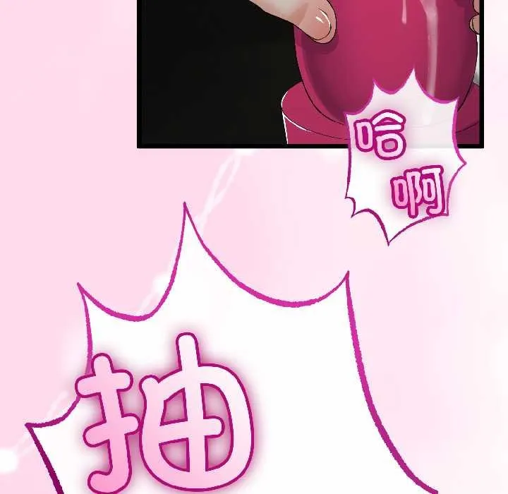 与初恋的以外同居 第45話 第83页