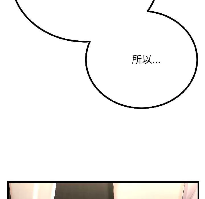 与初恋的以外同居 第45話 第124页