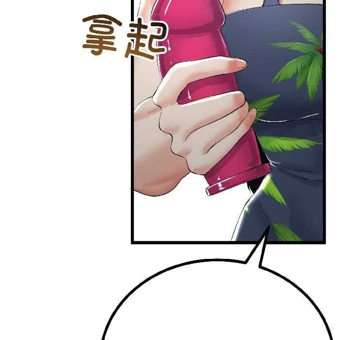 与初恋的以外同居 第45話 第48页