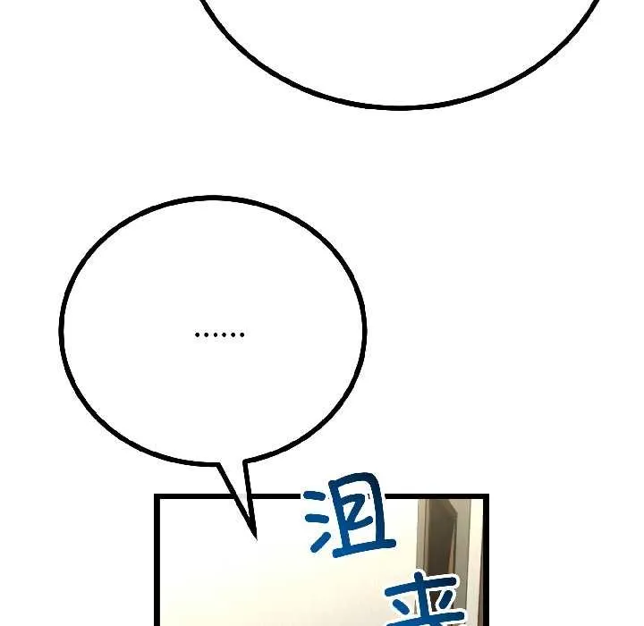 与初恋的以外同居 第45話 第38页