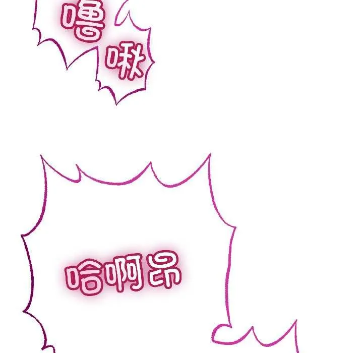 与初恋的以外同居 第45話 第139页