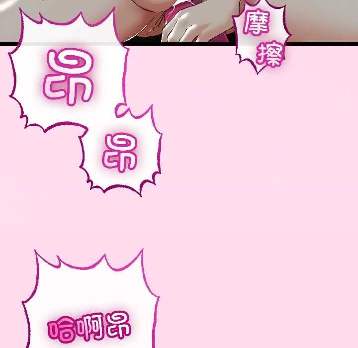 与初恋的以外同居 第45話 第77页