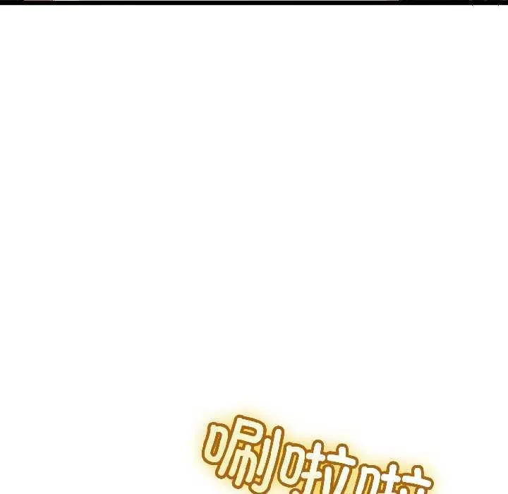 与初恋的以外同居 第45話 第53页