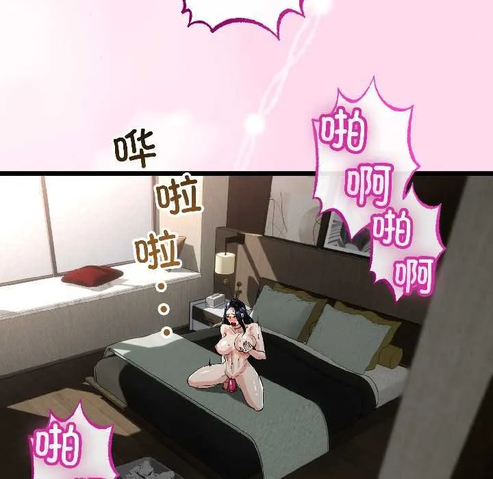 与初恋的以外同居 第45話 第96页