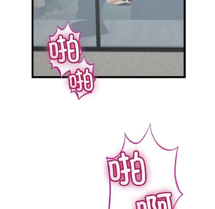 与初恋的以外同居 第45話 第143页