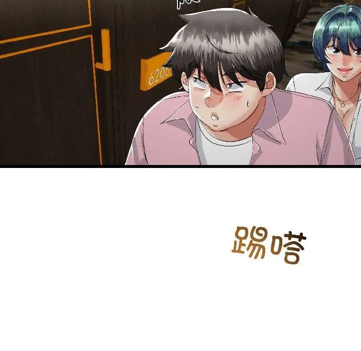 与初恋的以外同居 第45話 第106页