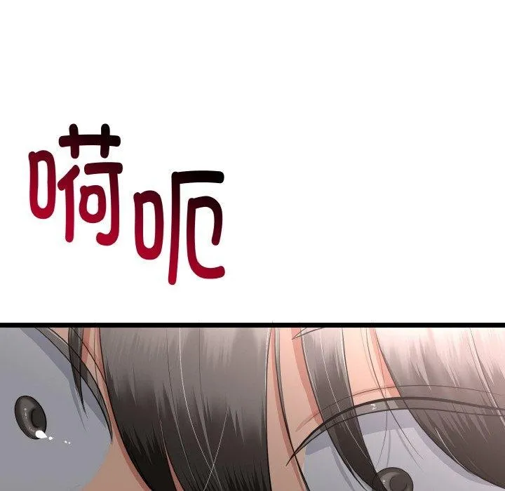 与初恋的以外同居 第20話 第142页