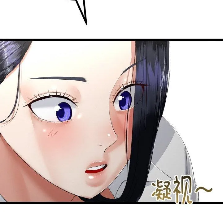 与初恋的以外同居 第20話 第24页