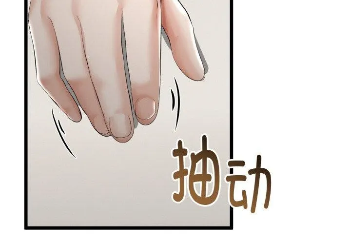与初恋的以外同居 第20話 第2页