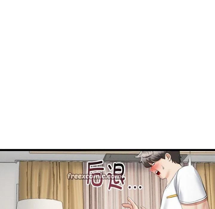 与初恋的以外同居 第20話 第14页