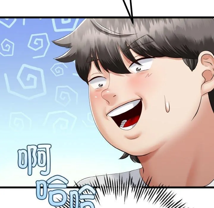 与初恋的以外同居 第20話 第29页