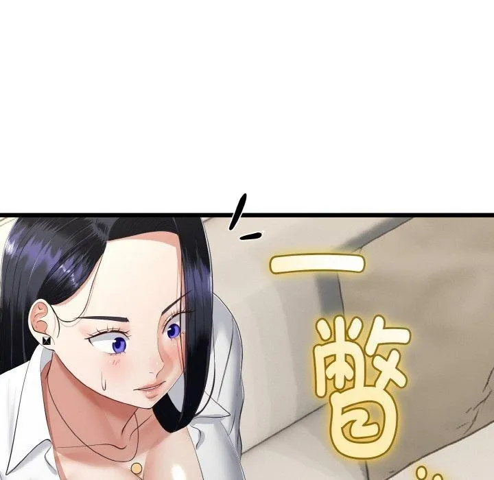 与初恋的以外同居 第20話 第21页
