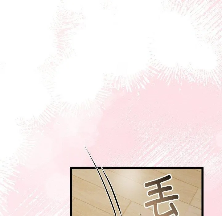 与初恋的以外同居 第20話 第132页
