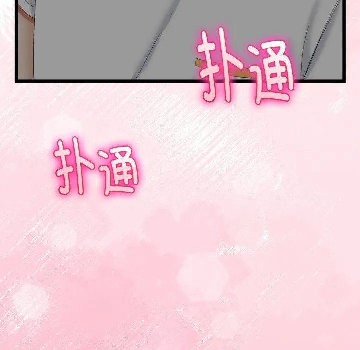 与初恋的以外同居 第20話 第145页