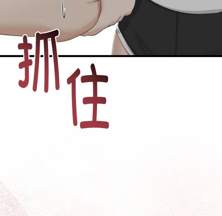 与初恋的以外同居 第20話 第46页